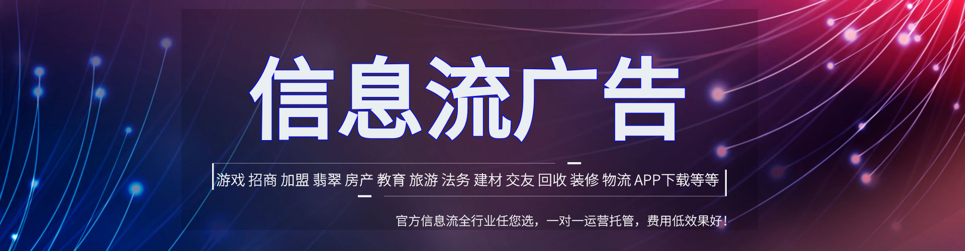 台中信息流竞价